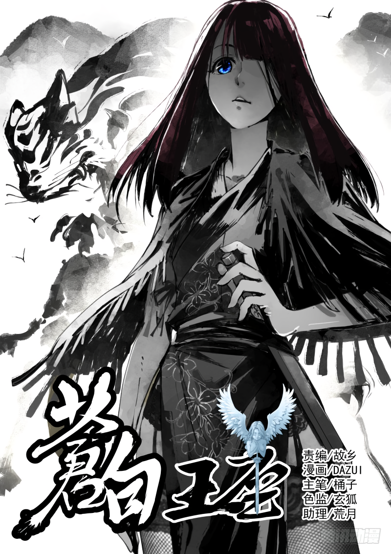 Pale Throne Chapter 40 2